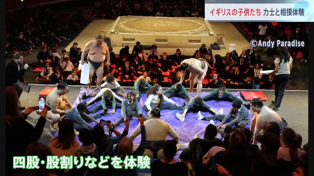 大相撲ロンドン公演3日目 「体重は何キロ？」子どもたちが力士たちと交流　四股や股割りなど体験