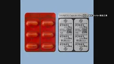 血管炎の治療薬「タブネオス」　新規患者への投与を控えるよう通知　年内にも承認取り消し判断へ　厚生労働省