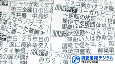 「これ絶対不倫ちゃうわ」と見抜いた「Ｔシャツが乾くまで」～2026年7月期ドラマ座談会～【調査情報デジタル】