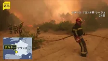 フランス・ボルドー近郊の山火事は未だ収まらず　これまで22万人が避難、すでに約10万ヘクタール焼失