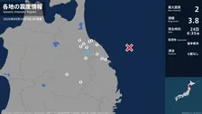 岩手県で最大震度2の地震　岩手県・軽米町
