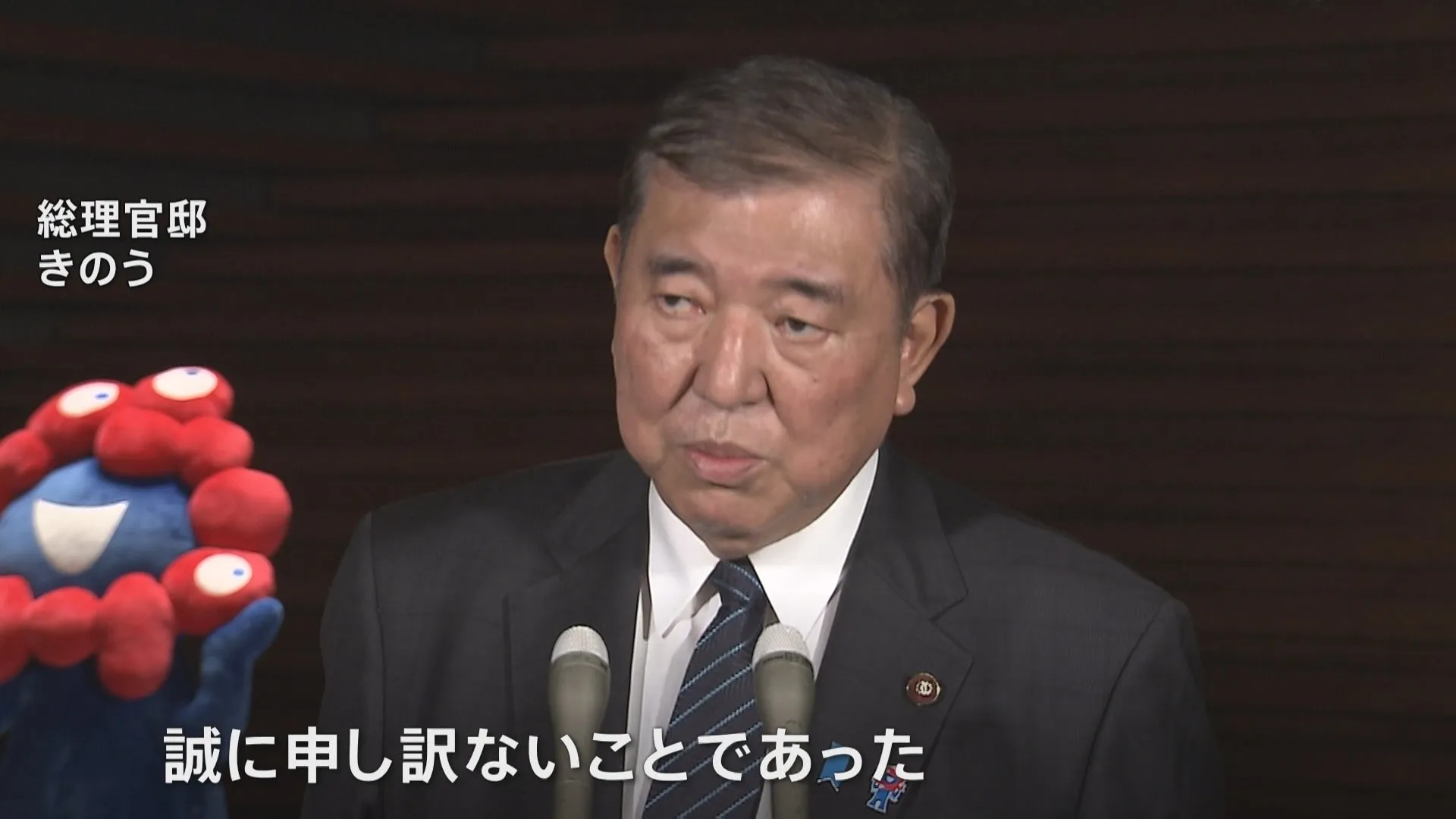 石破総理「党総裁としてお詫び」と陳謝 「都議会自民党」会計責任者の略式起訴を受け