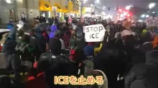 米ICE職員発砲で女性死亡事件　抗議の波は全米へ　女性は捜査対象ではなく子どもを小学校に送った帰り　ミネソタ州