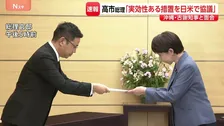 高市総理「事件防止の措置、日米間で協議を進める」米兵の逮捕で沖縄・古謝県知事が政府に抗議　人権教育についても要望