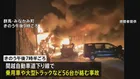 群馬・みなかみ町の関越自動車道下り線で56台が絡む多重事故　77歳女性死亡 26人けが　上下線とも一部区間が通行止め