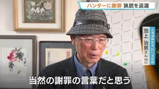北海道公安委員会がハンターの池上さんに謝罪・猟銃を返還　自治体要請でのヒグマ駆除めぐり猟銃所持許可を取消→最高裁で逆転勝訴　砂川市