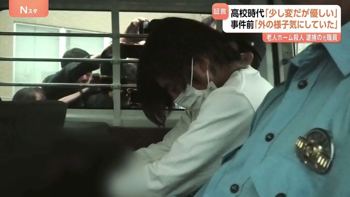 「外の様子を盛んに気にしていた」逮捕の元職員と同じマンションの住人が証言 高校時代知る人は「ちょっと変だが優しい」 埼玉・鶴ヶ島老人ホーム殺人事件