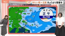 【5月22日 関東の天気】冷たい雨 タイミングは2回