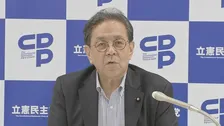 中道・公明との合流をめぐり　立憲民主党が地方の代表者との意見交換会を開始