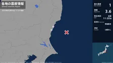 茨城県で最大震度1の地震　茨城県・日立市、高萩市