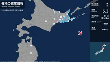 北海道で最大震度2の地震　北海道・釧路町、厚岸町、浜中町、標茶町、標津町、羅臼町、別海町、根室市