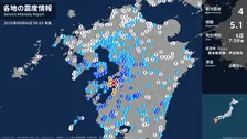 長崎県、熊本県、鹿児島県で最大震度4のやや強い地震　長崎県・雲仙市、熊本県・八代市、宇城市、上天草市