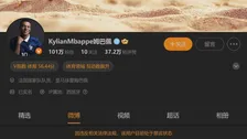 サッカー・エムバぺ選手が毛沢東揶揄で中国大手スポンサーの契約解除相次ぐ