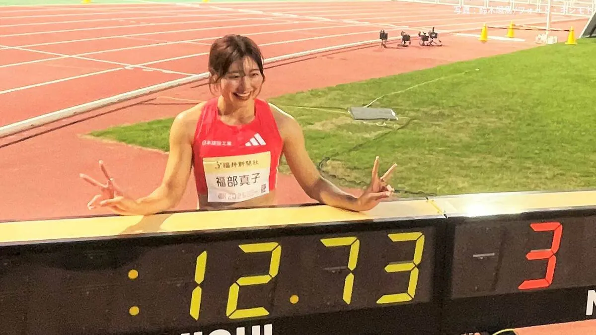 女子100mH 福部真子、12秒73で世界陸上参加標準突破！ラストチャンスで代表入りへ大きく前進【アスリート・ナイトゲームズ・イン福井】