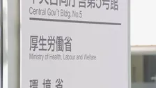 厚労省の来年度概算要求　過去最大の約36.6兆円　創薬・先端医療や人材育成への投資促進　スタートアップ支援やAI活用推進に約2000億円計上
