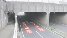 全国初 国管理のアンダーパスで事前通行規制を導入　千葉豪雨で男性が亡くなったことを踏まえ
