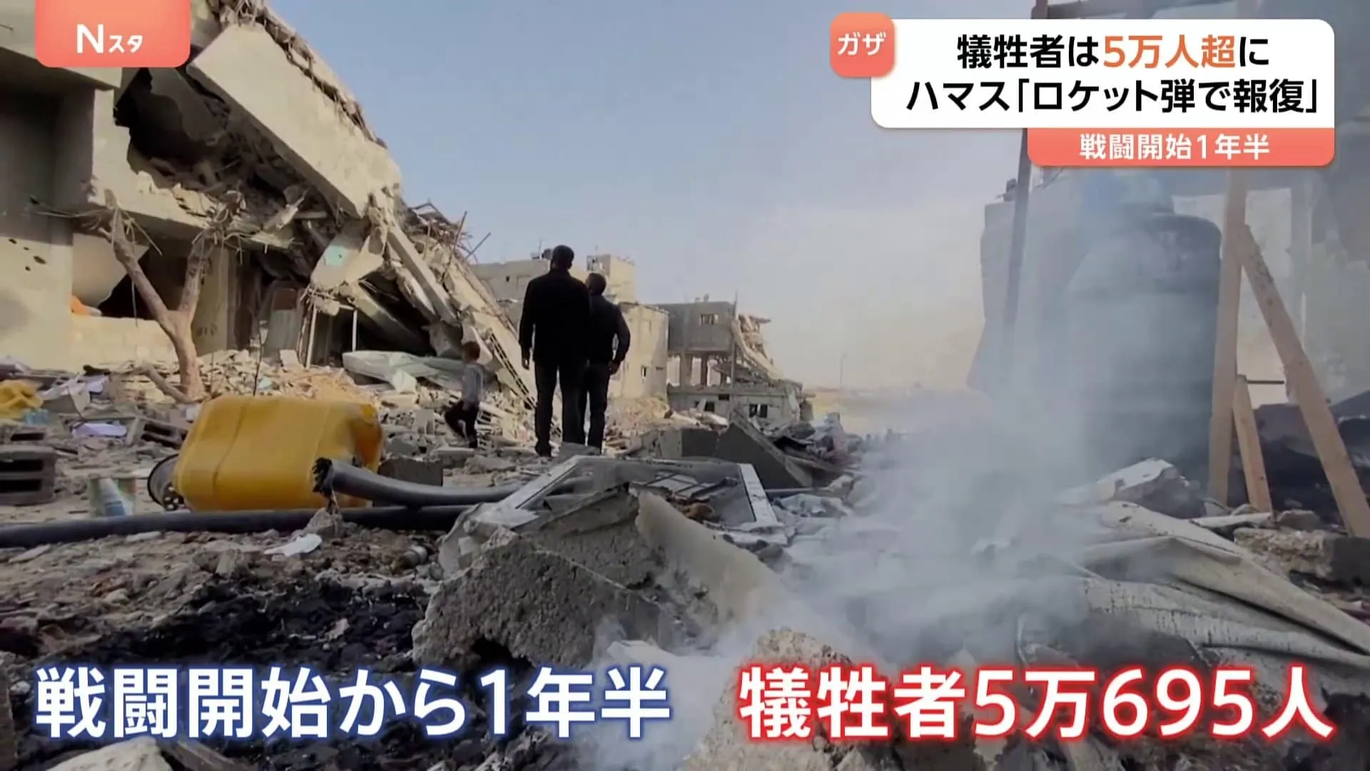 ガザで“医療活動中の救急車”にイスラエル軍が発砲か 映像公開　ガザ戦闘開始から1年半 犠牲者5万人超に