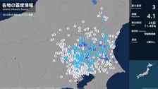 茨城県、栃木県で最大震度3の地震　茨城県・水戸市、笠間市、筑西市、坂東市、桜川市、栃木県・栃木市、下野市