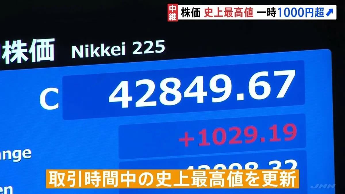 日経平均株価が史上最高値更新 一時1000円超上昇 トランプ関税の不透明感が和らいだことなど追い風に