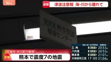 川内・玄海原発　17時00分時点では異常なし　引き続き影響調査【熊本で震度7】
