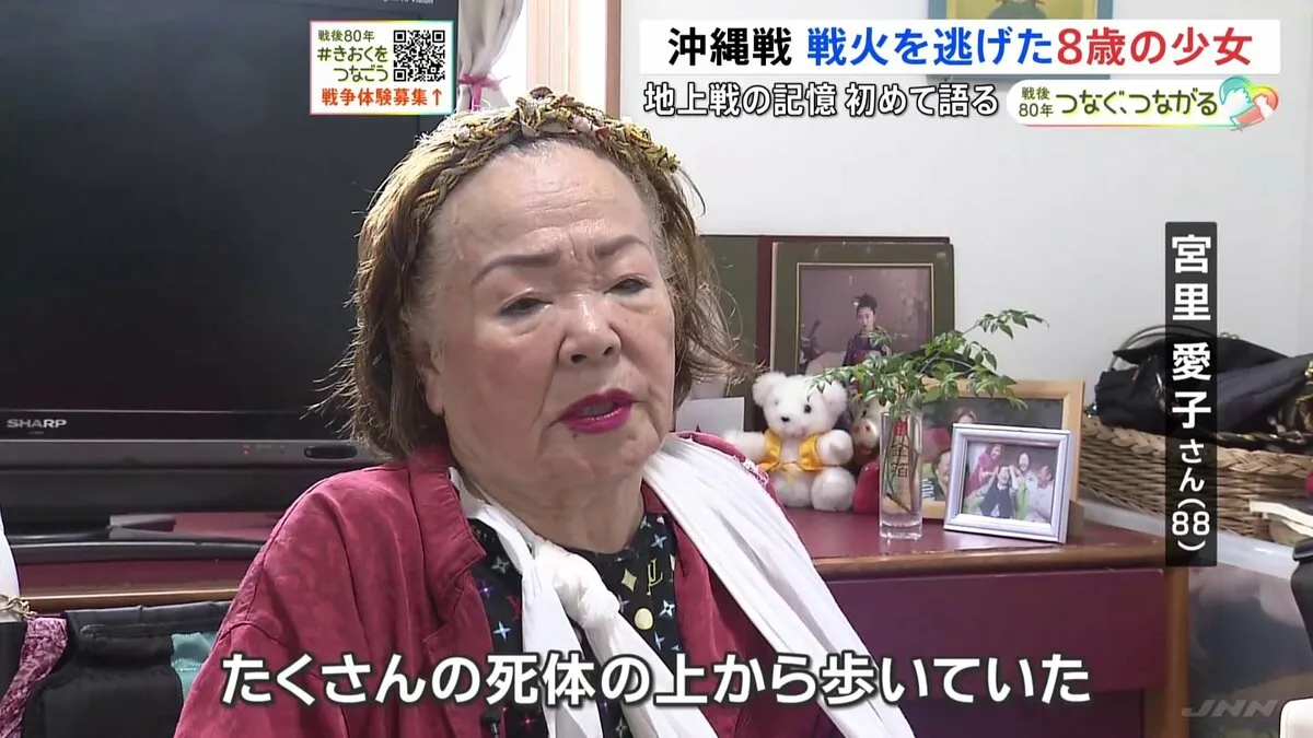 「サトウキビ畑でオバーを見失って…」沖縄・地上戦の中、8歳でたった一人逃げた　80年間明かせなかった戦争の記憶