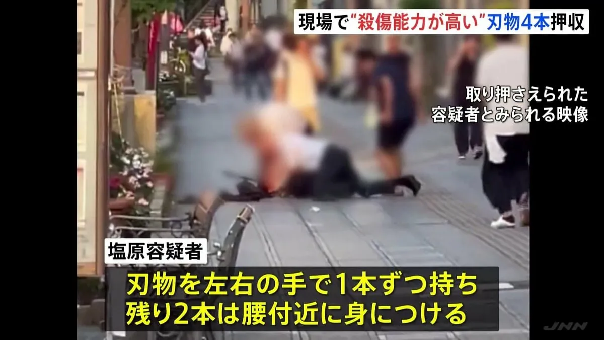 押収された刃物4本は殺傷力の高いものだと判明　男は刃物を左右の手で1本ずつ持ち2本は腰付近につける　水戸6人重軽傷事件