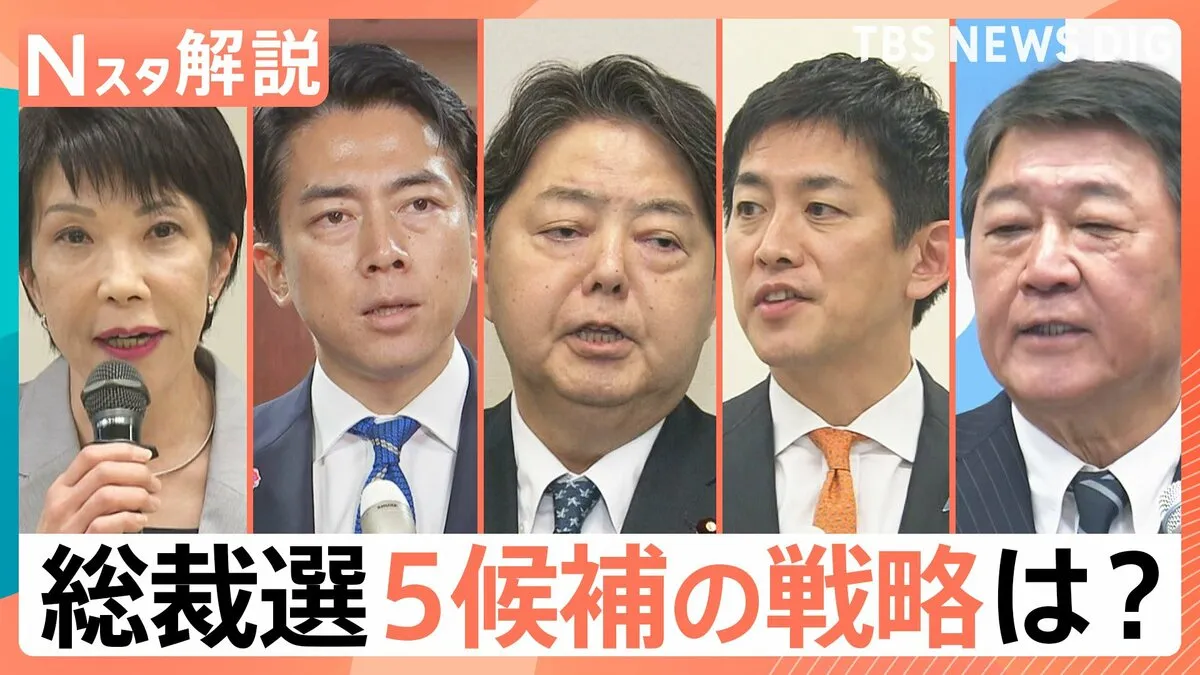 自民党総裁選、各陣営の駆け引きに野党も注視　新総裁との協力体制は？【Nスタ解説】