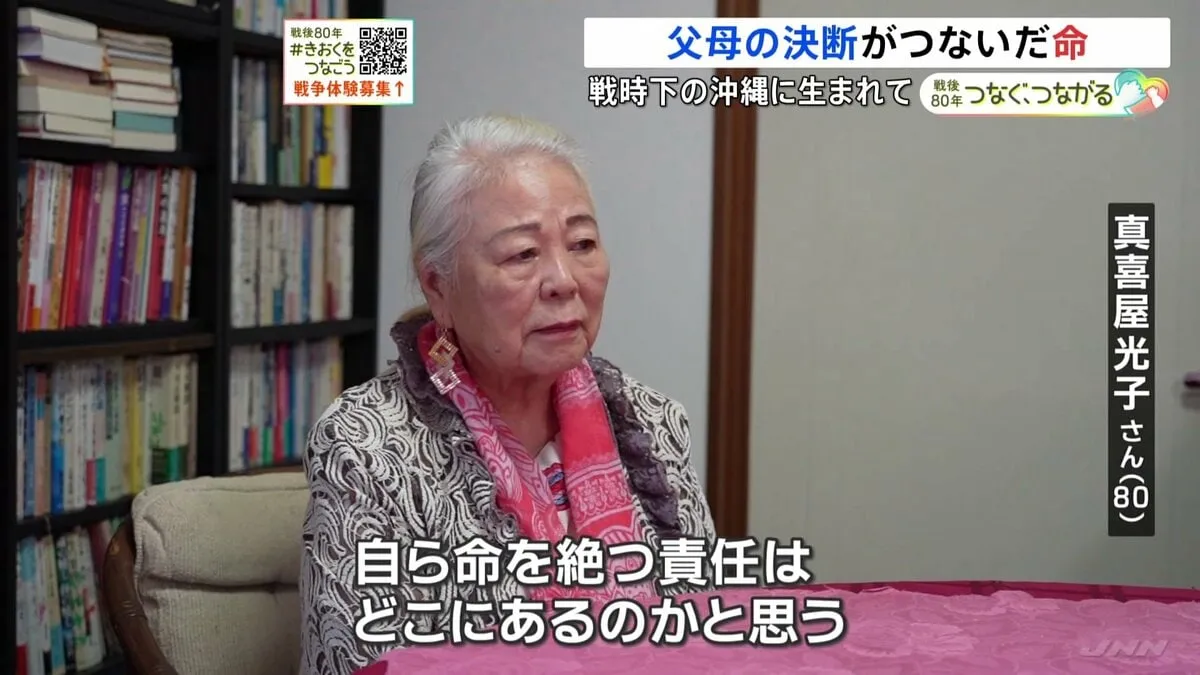「赤ちゃんを出しなさい。殺してあげるから」防空壕から出て乳児と戦場をさまよう　沖縄戦・父と母の決断がつないだ命【戦後80年つなぐ、つながる】