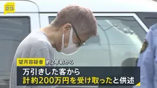 「被害届出す・出さないであなたの人生変わるよ」 万引きした女子大学生（20）から10万円脅し取ったか　元コンビニ店長（53）を逮捕