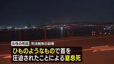 台船で倒れていた女性 死因は窒息死 殺害されたか　大阪