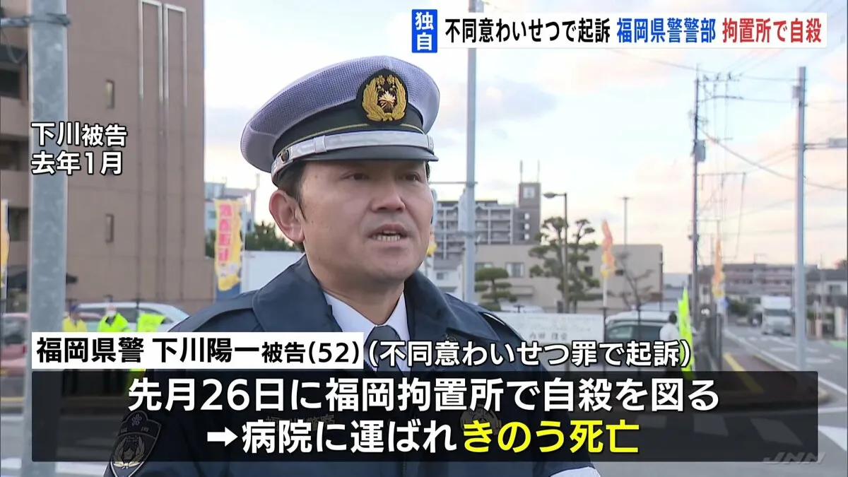 【独自】福岡県警の警部が拘置所で自殺図り死亡　福岡拘置所　不同意わいせつ罪で逮捕・起訴