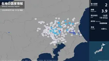 茨城県、栃木県、群馬県、埼玉県で最大震度2の地震　茨城県・水戸市、笠間市、土浦市、茨城古河市、結城市
