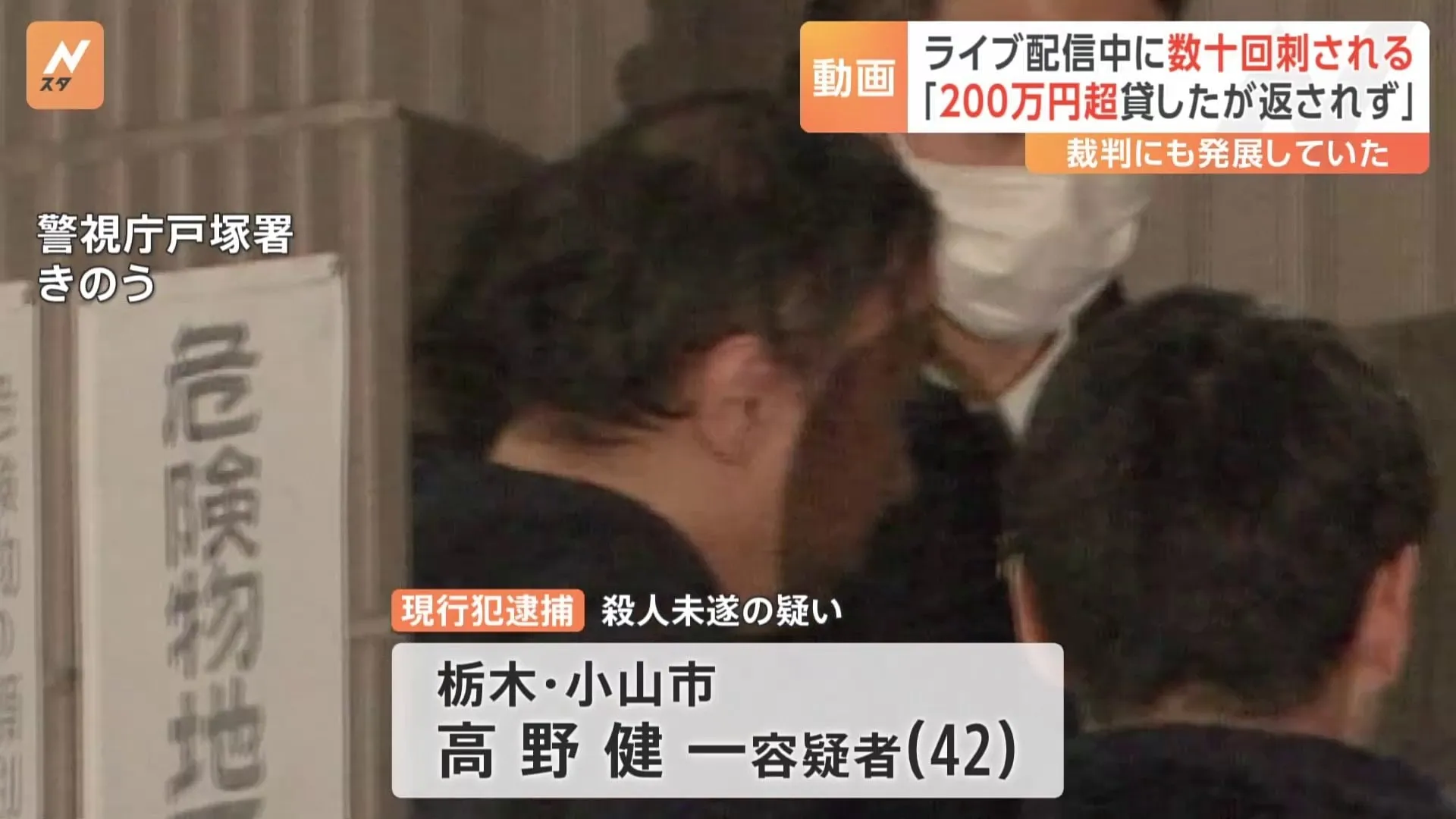 「いつも笑顔を絶やさない女の子だった」配信の一部始終を見た人　ライブ配信中に女性（22）がサバイバルナイフで数十回刺され死亡　東京・新宿区高田馬場