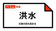【洪水警報】沖縄県・那覇市、沖縄市、北谷町に発表 21日11:55時点