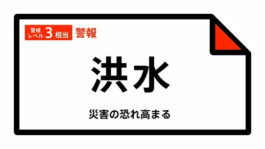 【洪水警報】沖縄県・石垣市に発表 29日02:29時点