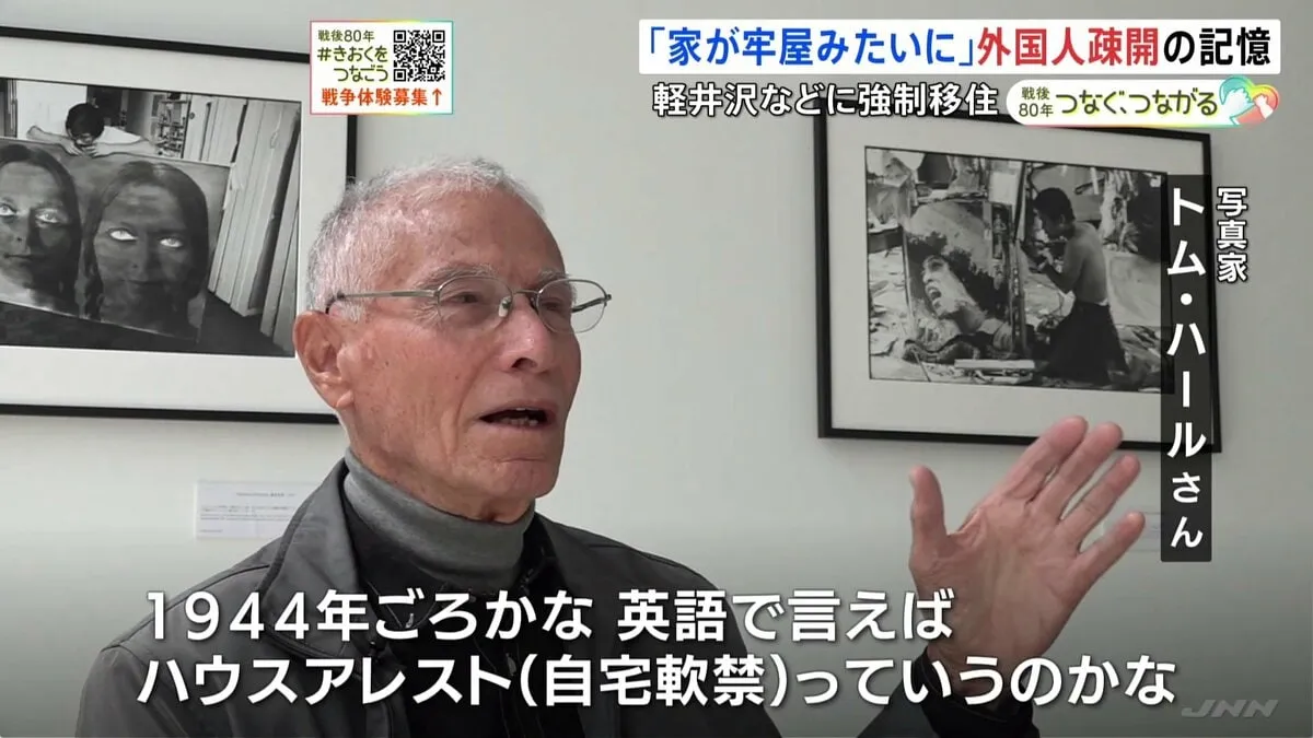 太平洋戦争の“もうひとつの視点”　スパイと疑われながら…移住を強いられた外国人たち【つなぐ、つながる】