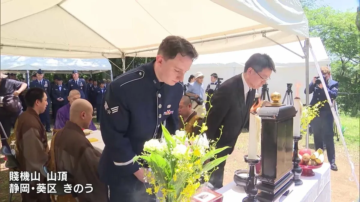 「世界各地でこういうことができれば戦争なんか起こらない」2000人犠牲の静岡空襲 日米合同慰霊祭に住民・在日米軍関係者ら200人参加