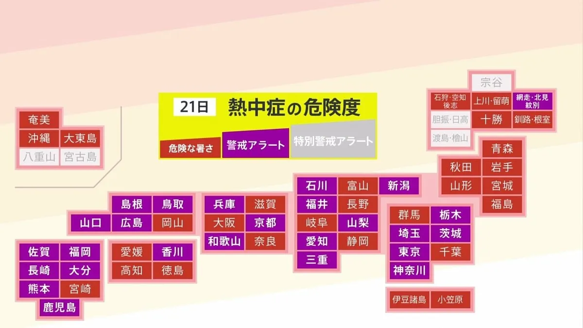 3連休最終日　『海の日』は暑さと天気急変に注意　連休一番の暑さに