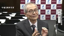 ノーベル化学賞に硤合憲三さん 各地で祝福の声 個別インタビューで語った「自身の研究」と「12月の授賞式」