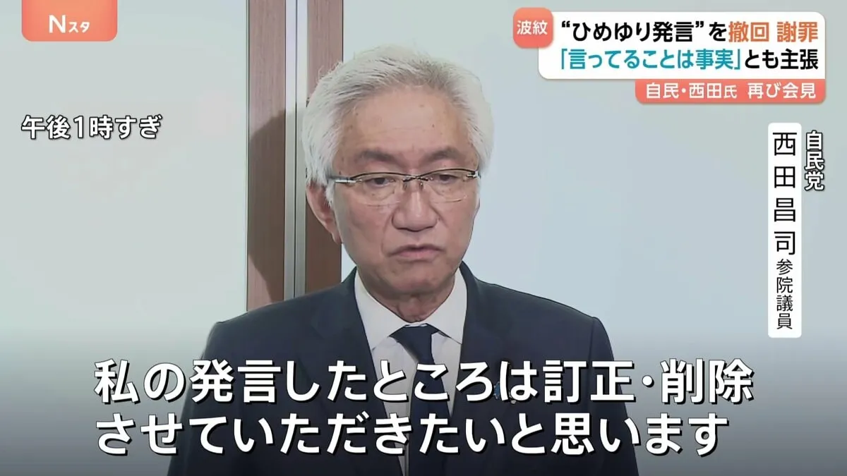 自民党・西田昌司参院議員「沖縄県民の心に傷を負わせてしまった」などと謝罪し発言撤回　沖縄の「ひめゆりの塔」の展示めぐり批判集中