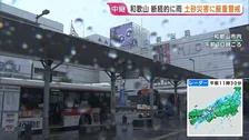 和歌山・断続的に雨　土砂災害に厳重警戒　フェリー欠航など交通にも影響　午後にかけて雷伴う非常に激しい雨降るおそれ【現地報告】