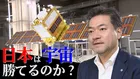 洗濯機サイズの超小型「観測衛星」とは？550キロ上空から地盤「1ミリ」の浮き沈み観測も…　“世界から注目”創業8年の宇宙ベンチャー躍進のウラ側