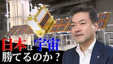 洗濯機サイズの超小型「観測衛星」とは？550キロ上空から地盤「1ミリ」の浮き沈み観測も…　“世界から注目”創業8年の宇宙ベンチャー躍進のウラ側