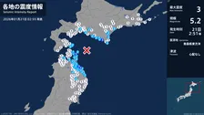 北海道、青森県で最大震度3の地震　北海道・様似町、青森県・八戸市、階上町、東通村