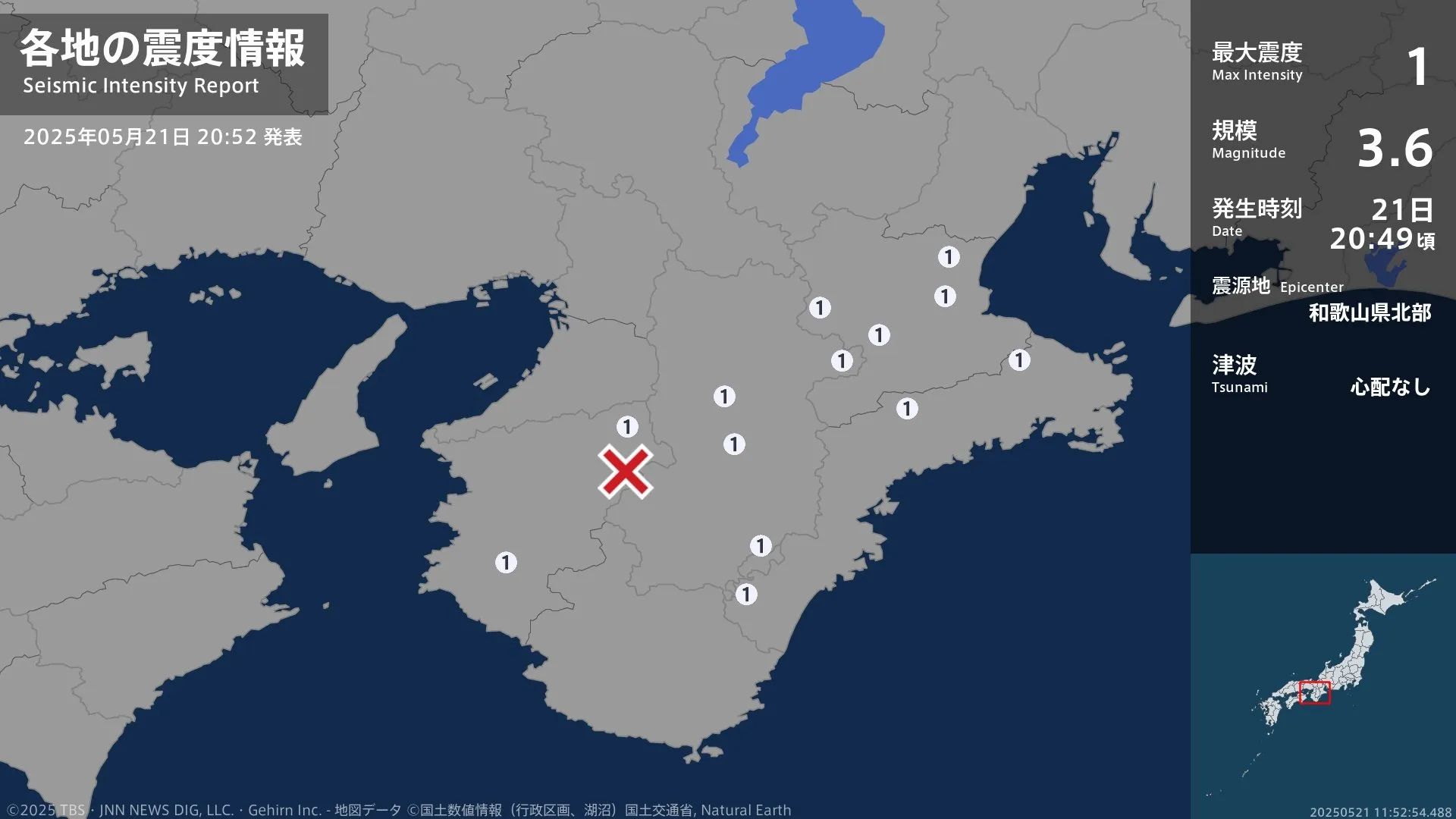 三重県、奈良県、和歌山県で最大震度1の地震　三重県・津市、名張市、熊野市、大台町、玉城町、奈良県・御杖村