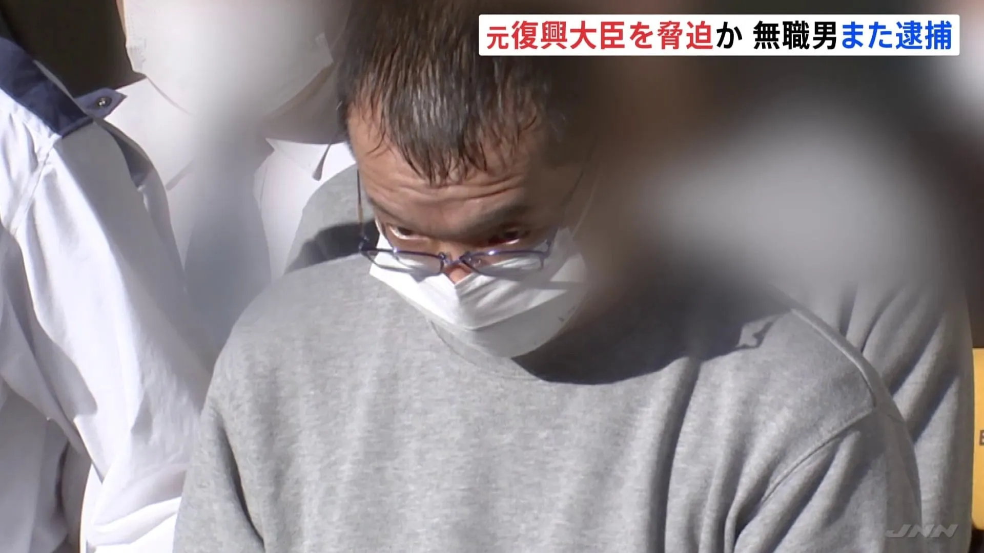 元復興大臣の男性に対しカッターナイフの刃など送りつけたか　無職の男を逮捕　先月にも蓮舫氏への強要未遂疑いでも起訴　警視庁