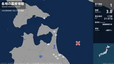 北海道、青森県で最大震度1の地震　北海道・函館市、青森県・八戸市、野辺地町、五戸町、青森南部町、階上町