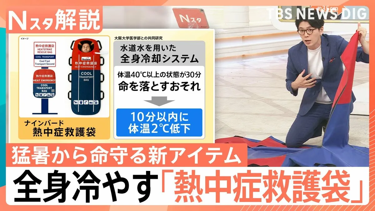 北海道で38℃超 記録的な暑さの理由、危険な暑さから身を守る 新サービス「日傘シェア」全身冷やす「熱中症救護袋」【Nスタ解説】