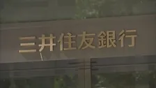 三井住友銀行 来年度10%超の賃上げ 4年連続ベースアップ
