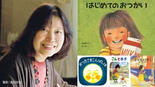 【 訃報 】絵本作家・林明子さん（81）死去　代表作『はじめてのおつかい』『おつきさまこんばんは』など多数　累計発行部数2000万部以上